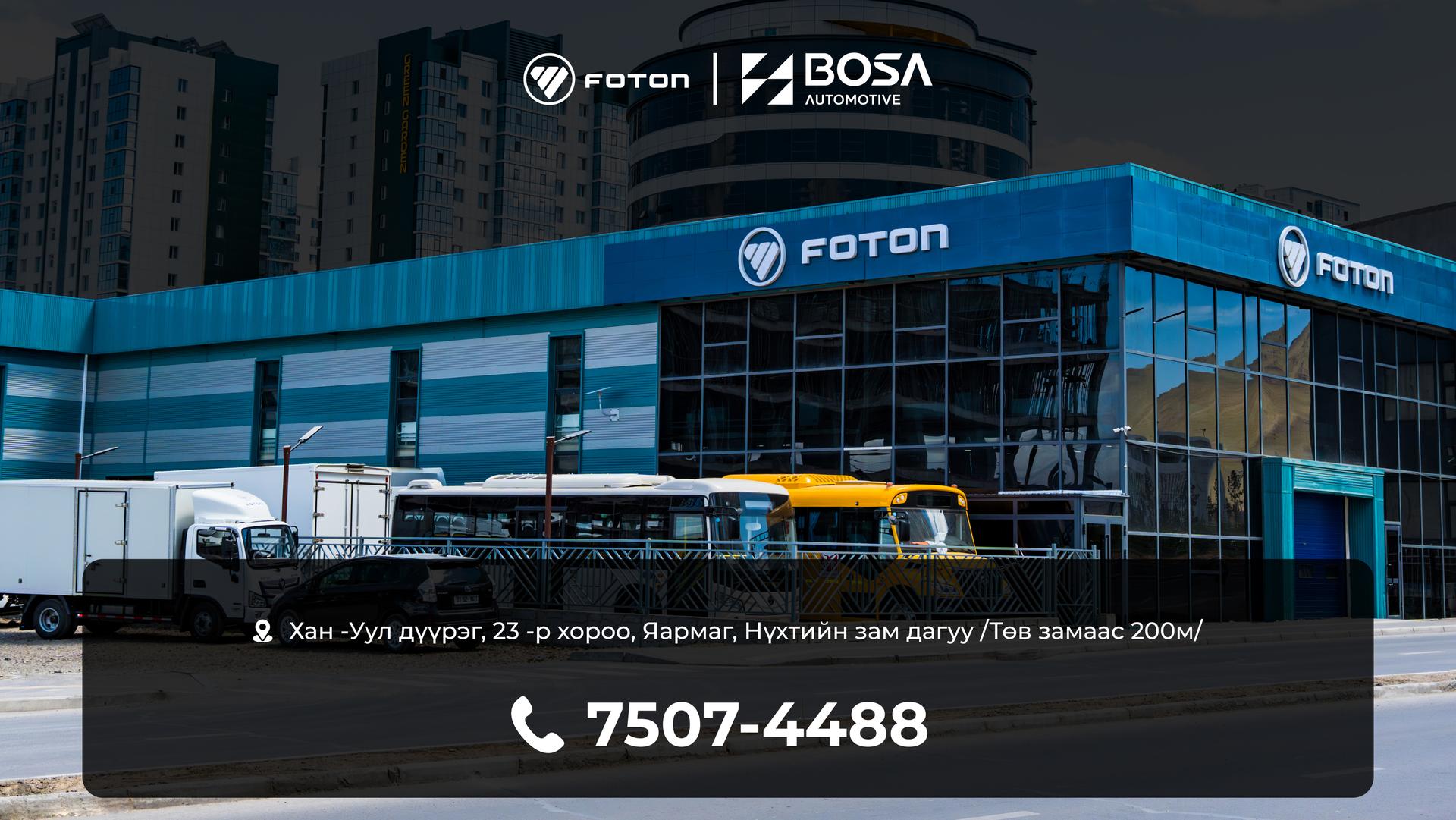 Боса автомотив ххк